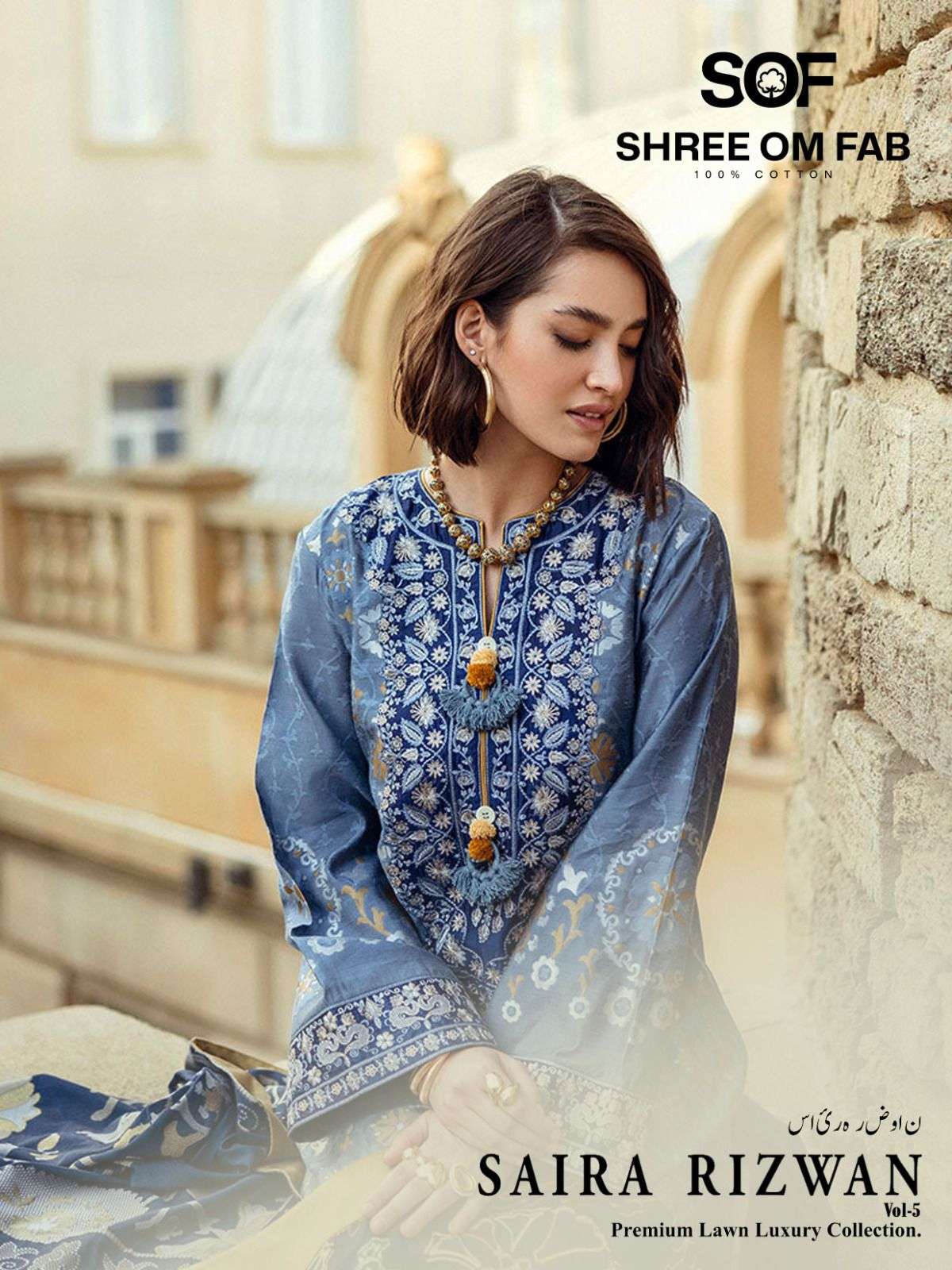 Saira Rizwan vol-5 By Shree Om Feb